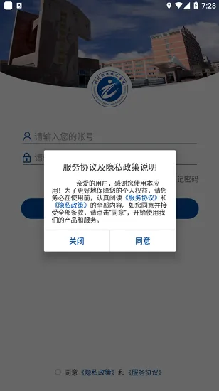 铜职院官方版 v3.2.0 安卓版 1