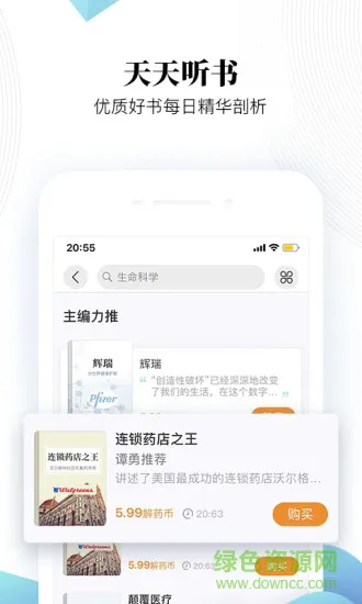 微解药手机客户端 v6.1 官方安卓版 2