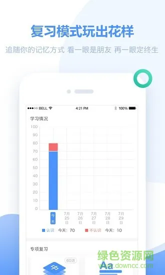 单词必须过app v1.0 安卓版 0