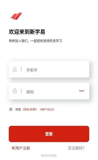 新学易老师版 v1.2.3 安卓版 2