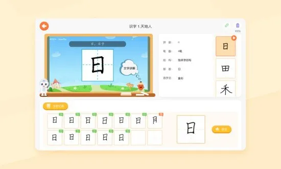 小优ai练字 v1.4.0.222 安卓版 3