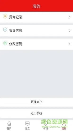 运河党建 v0.0.14 安卓版 1