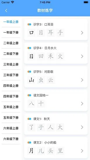 自学霸app v1.0.1 安卓版 1