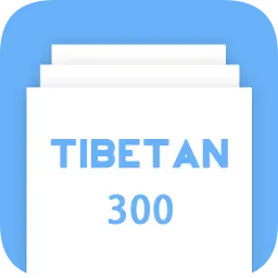 藏语300句
