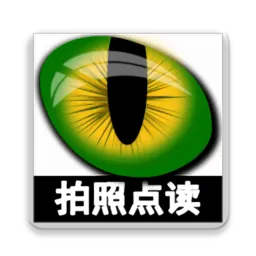 小学英语拍照点读