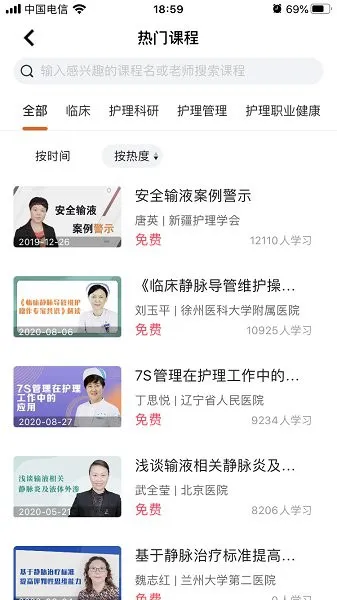 灵谷优护官方 v2.0.4 安卓版 0