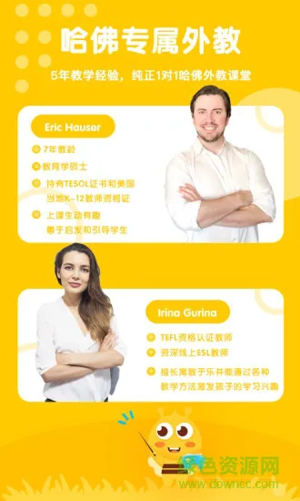 呱呱蜂英语 v3.0.9 安卓版 1