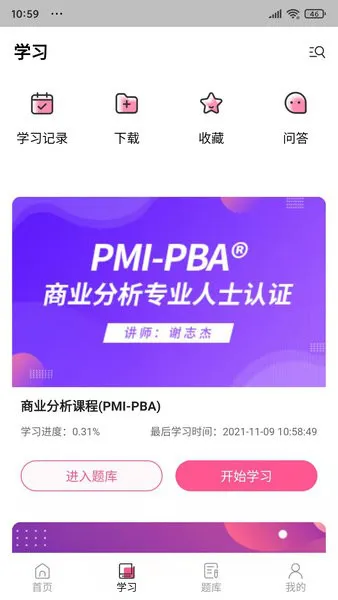 才聚网校app v1.1.20 安卓版 0