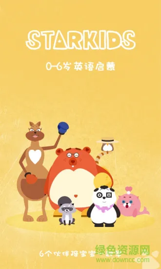 starkids星童英语 v2.3.1.8 安卓版 0