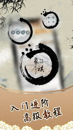 微乐象棋官方版 v1.3.0 安卓版 3