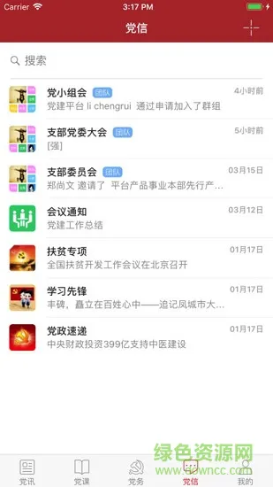 东软党建+ v4.2.37 安卓版 2