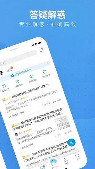bt教育培训学院 v3.6.9 安卓版 1