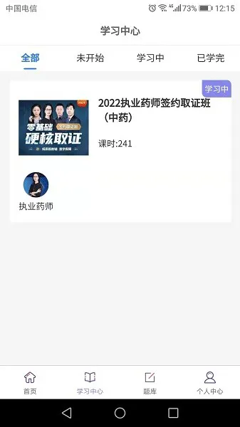 思焱教育 v1.2.7 安卓最新版 0