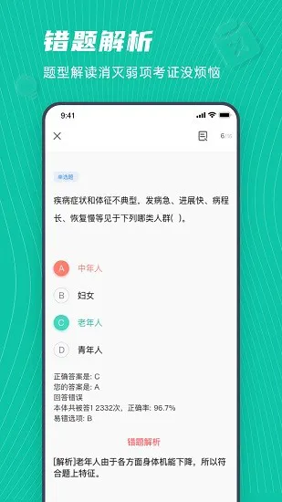 学护理app v1.0.0 安卓版 2