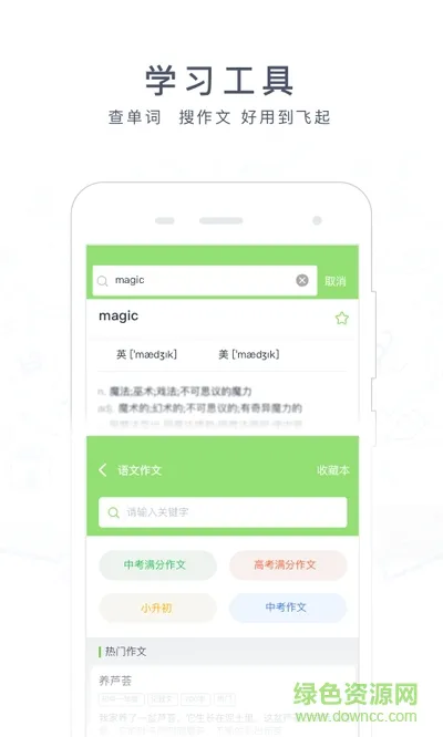 阿凡题搜题软件 v3.4.0815 安卓版 0