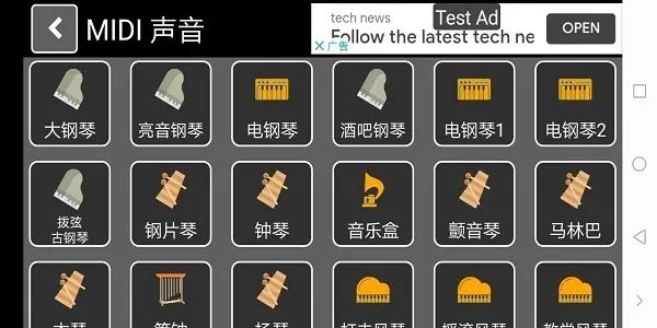 play the harmonica app(练口琴app) v1.0.86 安卓版 0