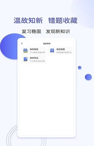 一起当老师最新版 v1.3 安卓版 2