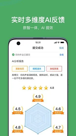 umu互动平台企业版 v6.7.6 安卓版 2