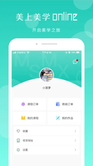 美上美学 v3.3.1 安卓版 3