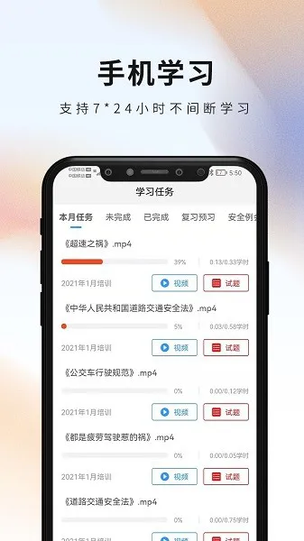 湖南安仑教育 v1.0.20 最新安卓版 1
