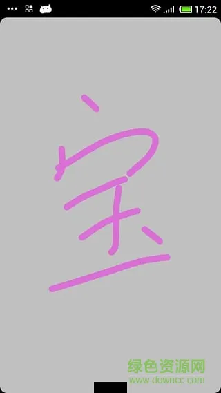 手机儿童画板 v1.5 安卓版 0