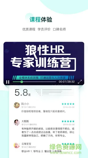 coe私塾课程 v2.8.1 安卓官方版 0