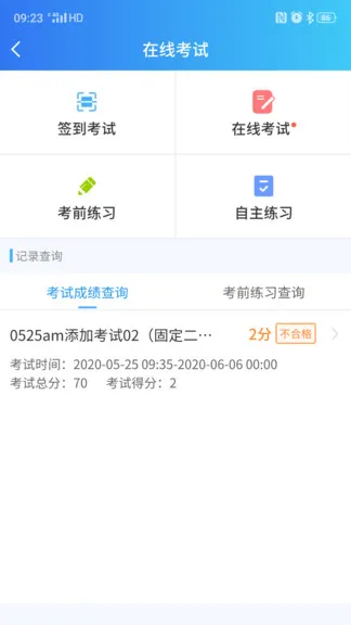 医人云软件 v4.0.19 安卓版 0