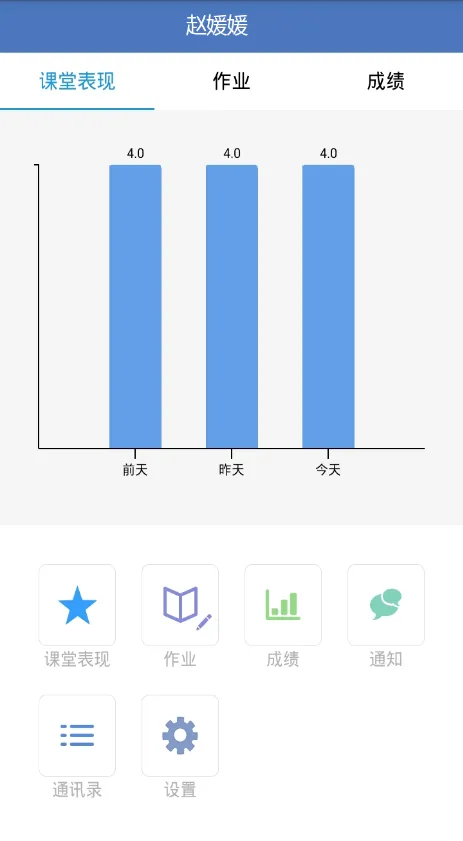 云慧校园家长端 v2.1.5 安卓版 2