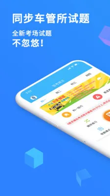 2023驾考精灵app v1.7.0.5 安卓版 1