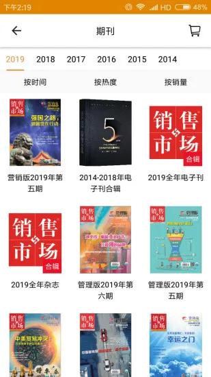 i锦囊官方版 v2.3.6 安卓版 1