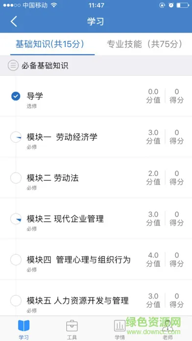 宇客教育 宇客教育安卓版下载