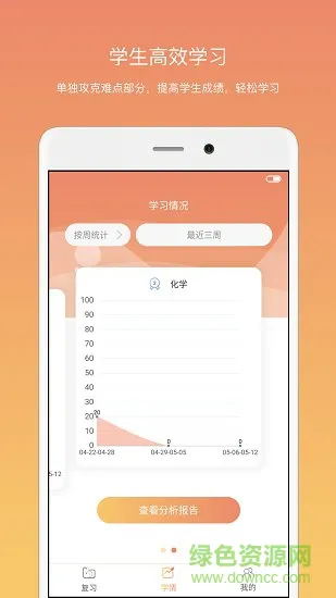 钉点启航 v1.4.3 安卓版 1