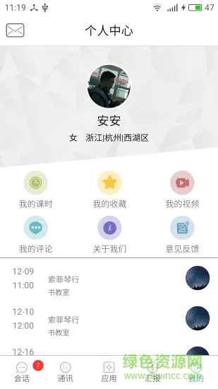 各尧教师端安卓版