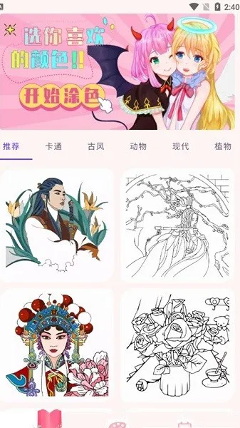 画中手绘世界 v1.1 安卓版 2