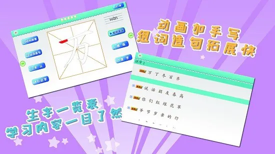 我爱写字人教版一年级下app v5.2.1 安卓版 1