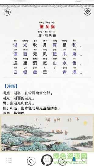 中小学古诗词大全安卓版 中小学古诗词大全手机版