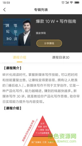 有识读书 v8.0.5 安卓版 1