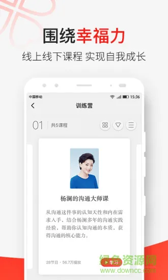 天下女人研习社 v3.10.9 安卓版 0