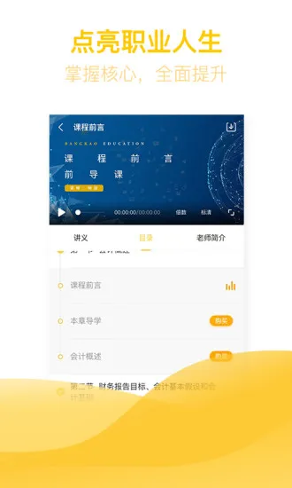 亿题库 v2.8.5 安卓版 3