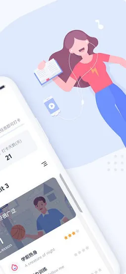 有道口语软件 v1.2.12 安卓版 0