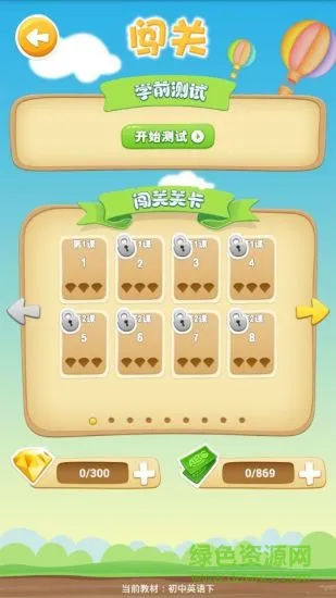 优行英语教育app v4.5.6 最新安卓版 2