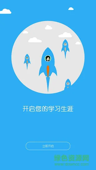 小沐课堂 v1.0.0 安卓版 1
