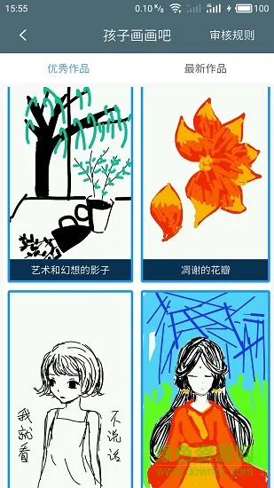 孩子画画吧 v3.2.9 安卓版 0