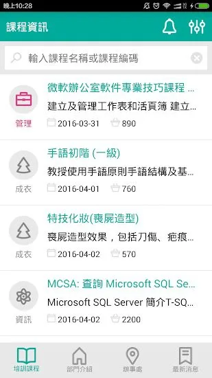 CPTTM app v3.0.1 安卓版 0