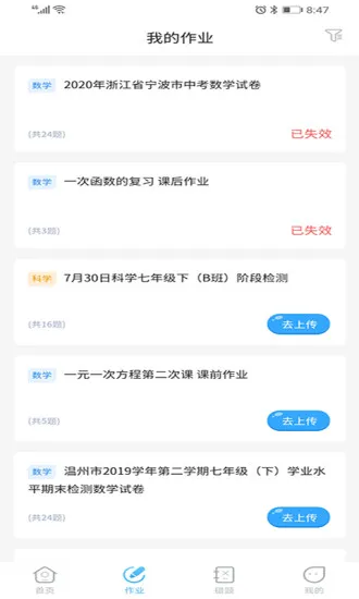任学学生助手最新版