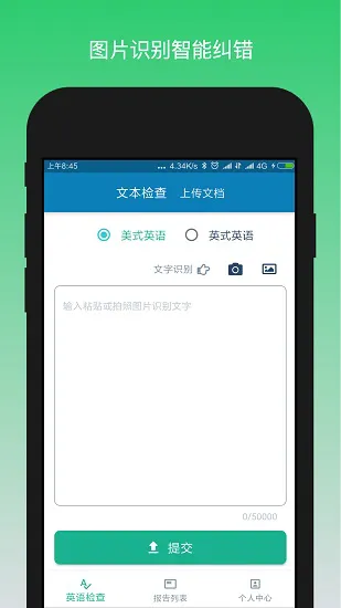 英语检查助手(OK Grammar) v1.5.1 安卓版 0