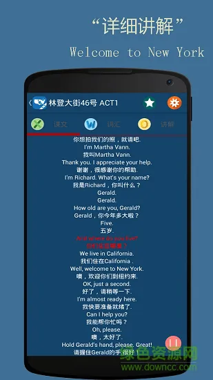 走遍美国usa app v1.2.9 安卓版 1