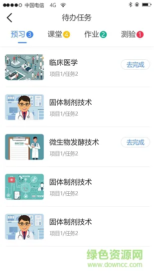 博见学生端 v0.5.10 安卓版 1