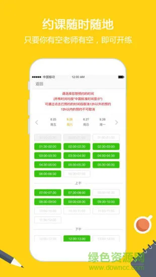 滔滔英语 v3.5 安卓版 1