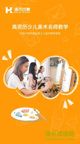 画可印象 v2.1.3 安卓版 0